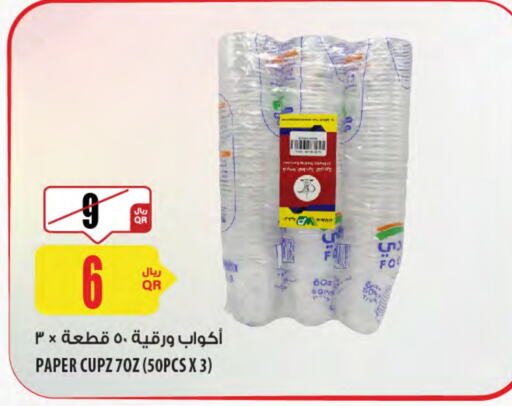 available at شركة الميرة للمواد الاستهلاكية in قطر - الخور