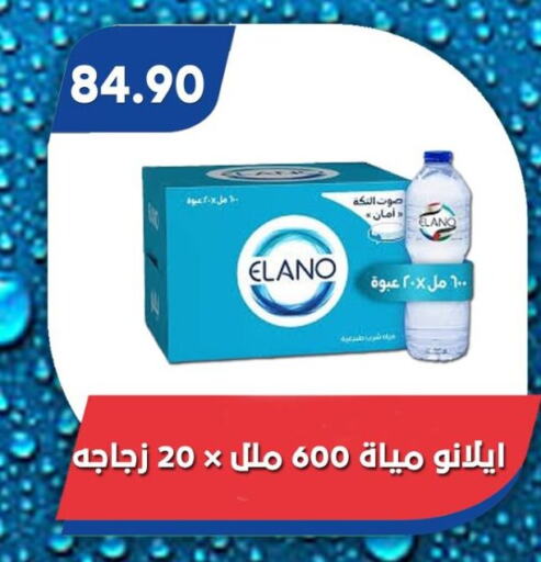 ماء in باسم ماركت, Egypt Offers - Egypt available at باسم ماركت in Egypt - القاهرة