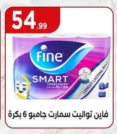 ورق التواليت و المناشف الورقية in المحلاوي ستورز, Egypt Offers - Egypt فاين available at المحلاوي ستورز in Egypt - القاهرة