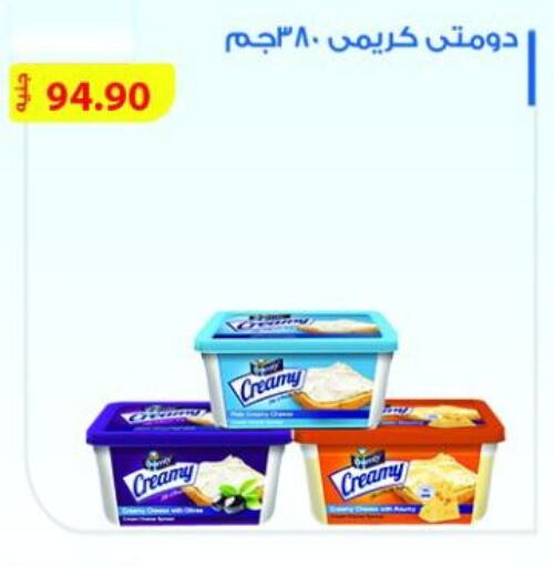 جبنة و كريم in باسم ماركت, Egypt Offers - Egypt دومتي available at باسم ماركت in Egypt - القاهرة