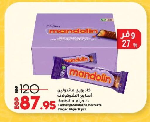 CADBURY available at Lulu Hypermarket  in Egypt - Cairo