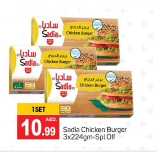 SADIA available at TALAL MARKET in UAE - Dubai