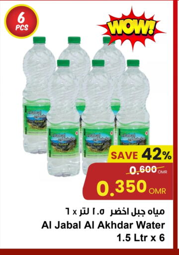available at Sultan Center  in Oman - Muscat