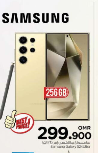 SAMSUNG S24 available at Nesto Hyper Market   in Oman - Muscat