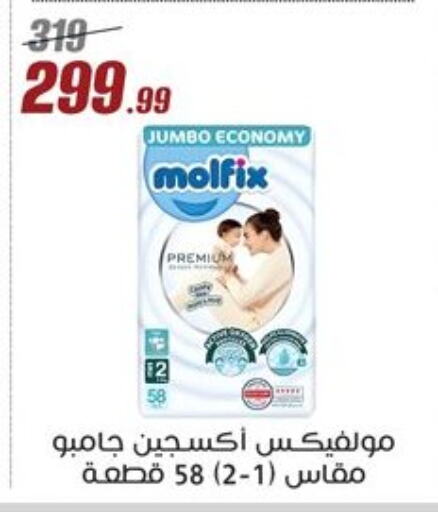حفاضات أطفال in المرشدي, Egypt Offers - Egypt بيبيم ناتشورال available at المرشدي in Egypt - القاهرة