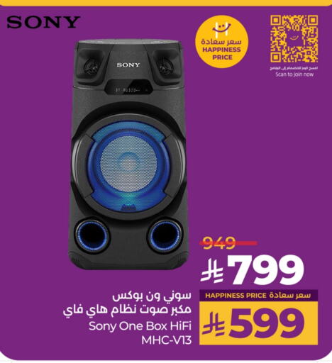 SONY Speaker available at LULU Hypermarket in KSA, Saudi Arabia, Saudi - Khamis Mushait