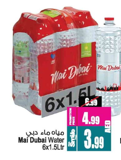 MAI DUBAI available at Ansar Mall in UAE - Sharjah / Ajman