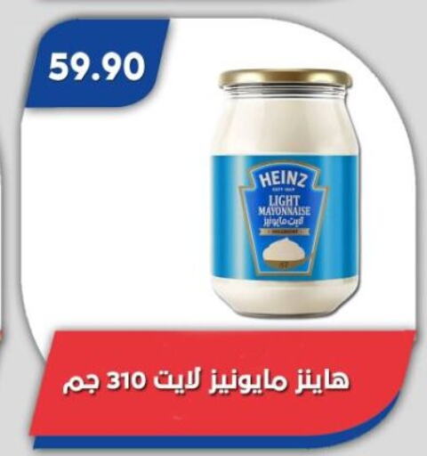 هاينز مايونيز available at باسم ماركت in Egypt - القاهرة