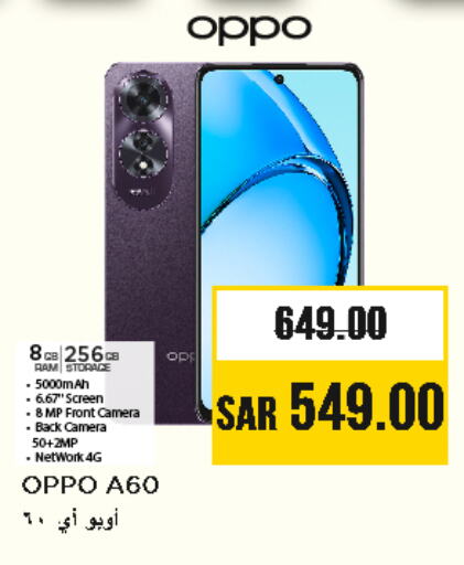 جوالات in نستو, المملكة العربية السعودية Offers - المملكة العربية السعودية أوبو available at نستو in مملكة العربية السعودية, السعودية, سعودية - الرياض