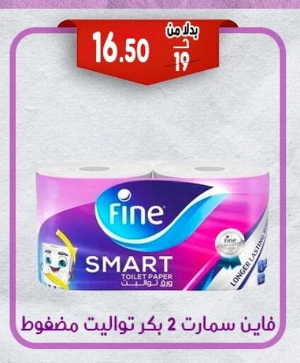 Toilet & Paper Tissue in Bondok Market , Egypt Offers - Egypt FINE available at Bondok Market in Egypt - Cairo