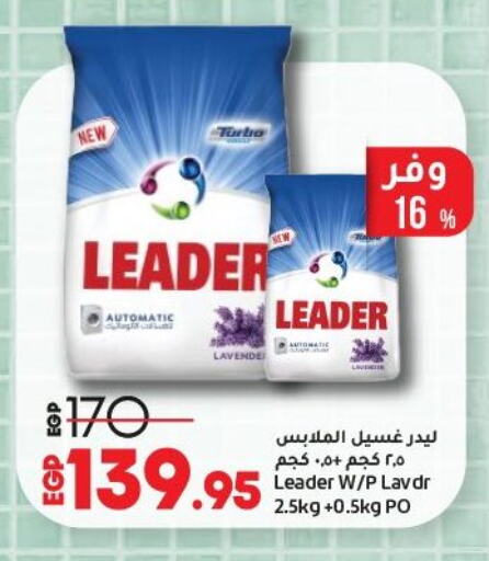 Detergent available at Lulu Hypermarket  in Egypt - Cairo