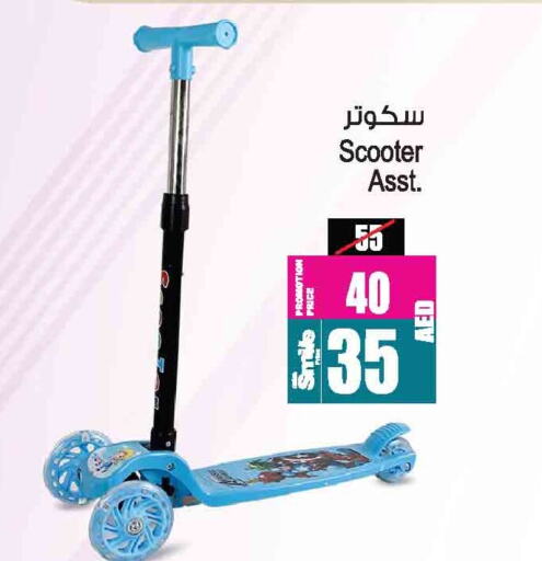available at Ansar Gallery in UAE - Dubai