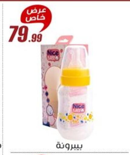available at Al Morshedy  in Egypt - Cairo