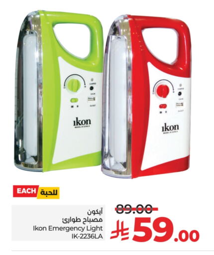 Lighting in LULU Hypermarket, Saudi Arabia Offers - Saudi Arabia available at LULU Hypermarket in KSA, Saudi Arabia, Saudi - Abha