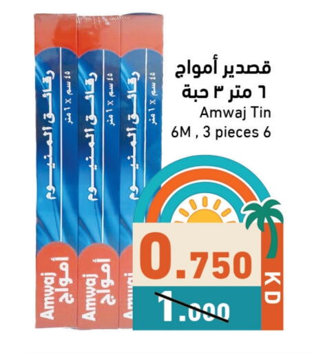 Disposables in Ramez, Kuwait Offers - Kuwait available at Ramez in Kuwait - Jahra Governorate