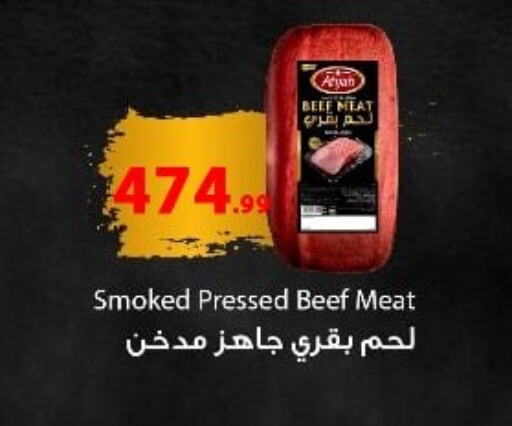 available at El Mahlawy Stores in Egypt - Cairo