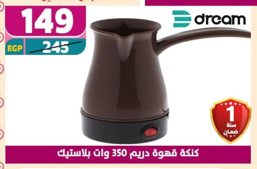 available at سنتر شاهين in Egypt - القاهرة