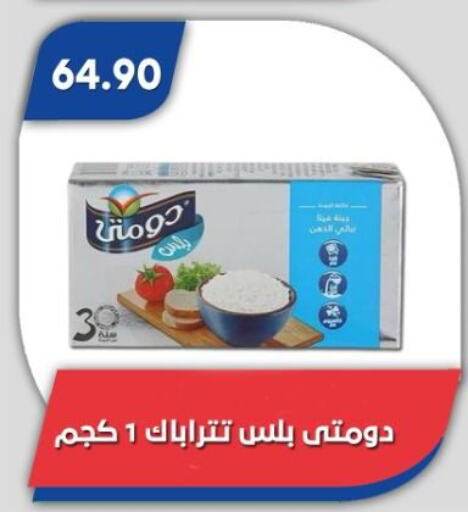 جبنة و كريم in باسم ماركت, Egypt Offers - Egypt دومتي available at باسم ماركت in Egypt - القاهرة