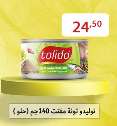 Tuna - Canned available at Sun Mall in Egypt - Cairo