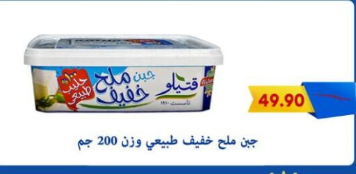 available at Bassem Market in Egypt - Cairo