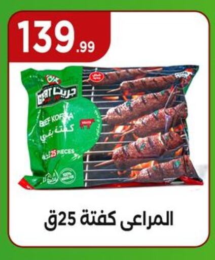 الطعام الساخن in المحلاوي ستورز, Egypt Offers - Egypt available at المحلاوي ستورز in Egypt - القاهرة