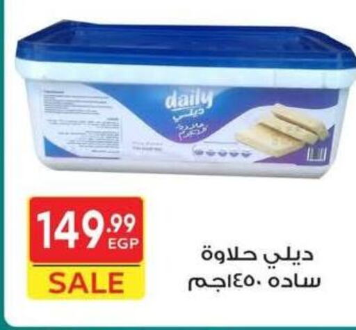 طحينة & حلاوة available at هايبر الشرقية in Egypt - القاهرة
