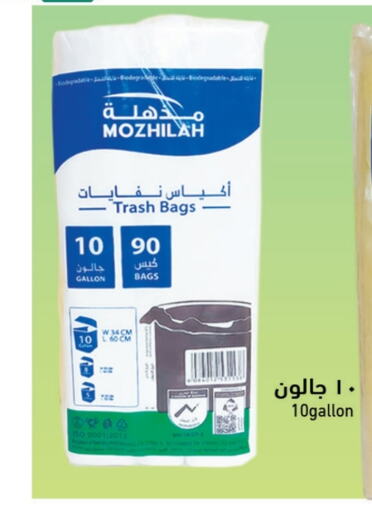 Disposables in Ramez, Kuwait Offers - Kuwait Garbage / Trash Bags available at Ramez in Kuwait - Jahra Governorate