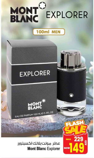 العطر in أنصار مول, UAE Offers - الإمارات العربية المتحدة مون بلانك available at أنصار مول in الإمارات العربية المتحدة , الامارات - الشارقة / عجمان
