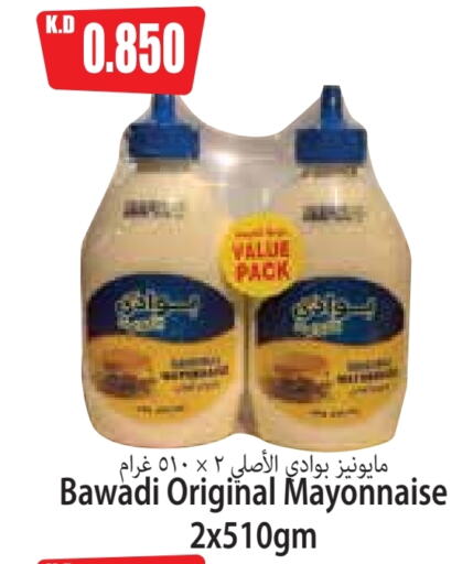 Sauces & Spreads in 4 SaveMart, Kuwait Offers - Kuwait Mayonnaise available at 4 SaveMart in Kuwait - Kuwait City