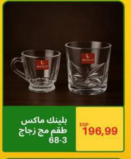 Dining & Serving in Hyper El Hawary, Egypt Offers - Egypt available at Hyper El Hawary in Egypt - Cairo