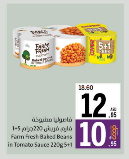 فاصوليا مخبوزة available at جمعية الشارقة التعاونية in الإمارات العربية المتحدة , الامارات - الشارقة / عجمان