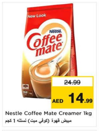 كوفي ميت مبيض القهوة available at نستو هايبرماركت in الإمارات العربية المتحدة , الامارات - دبي