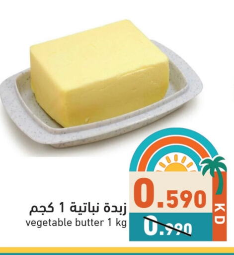 Butter in Ramez, Kuwait Offers - Kuwait available at Ramez in Kuwait - Ahmadi Governorate