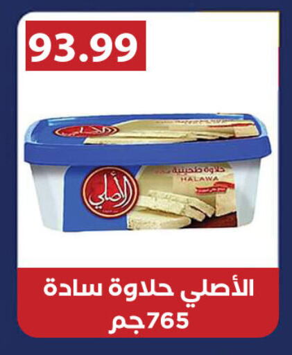 طحينة & حلاوة available at المحلاوي ستورز in Egypt - القاهرة
