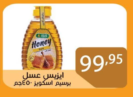 Sauces & Spreads in Sun Mall, Egypt Offers - Egypt Honey available at Sun Mall in Egypt - Cairo