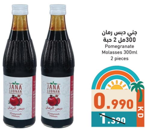 Powdered Drinks & Syrups in Ramez, Kuwait Offers - Kuwait Pomegranate available at Ramez in Kuwait - Jahra Governorate