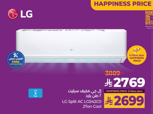 LG AC available at LULU Hypermarket in KSA, Saudi Arabia, Saudi - Hail