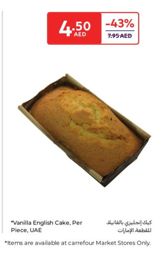Vanilla available at Carrefour UAE in UAE - Dubai