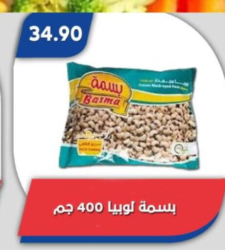 available at باسم ماركت in Egypt - القاهرة
