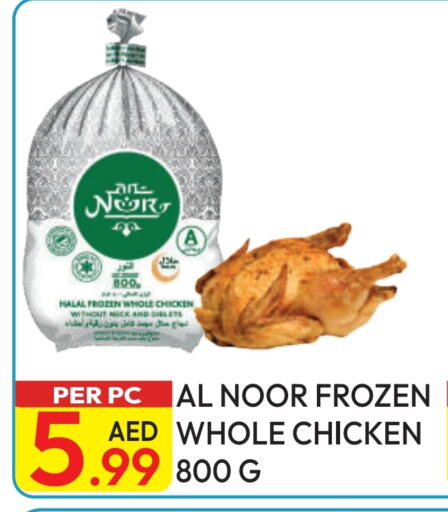 دجاج كامل مجمد available at دريم لاند in الإمارات العربية المتحدة , الامارات - دبي
