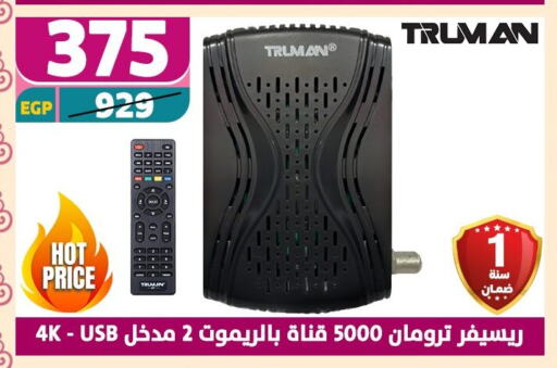 تلفزيون in سنتر شاهين, Egypt Offers - Egypt available at سنتر شاهين in Egypt - القاهرة