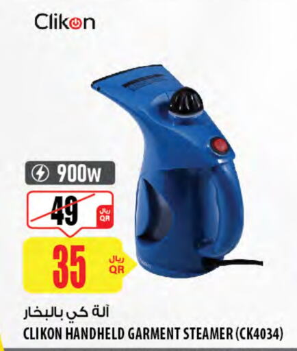 كليكون مكواة البخار للملابس available at شركة الميرة للمواد الاستهلاكية in قطر - أم صلال