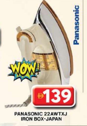 PANASONIC Ironbox available at Grand Hyper Market in UAE - Dubai