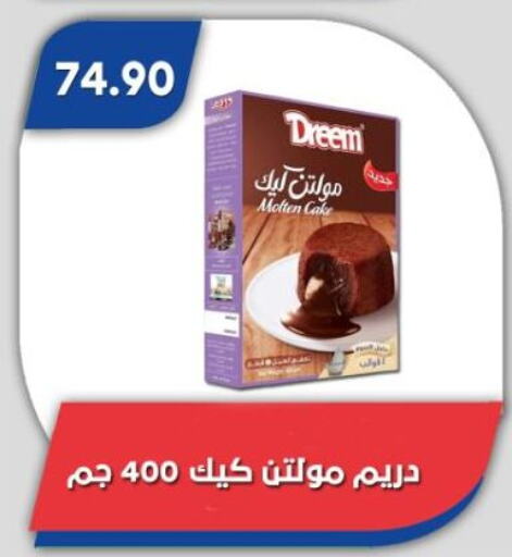 available at باسم ماركت in Egypt - القاهرة