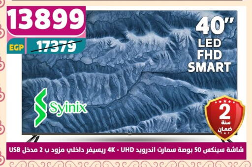 تلفزيون in سنتر شاهين, Egypt Offers - Egypt تلفاز ذكي available at سنتر شاهين in Egypt - القاهرة