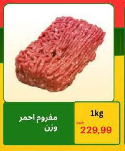 available at Hyper El Hawary in Egypt - Cairo