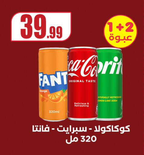 Orange available at El Mahlawy Stores in Egypt - Cairo