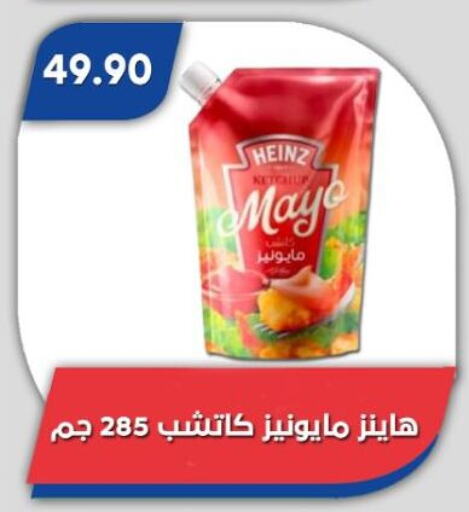 هاينز مايونيز available at باسم ماركت in Egypt - القاهرة