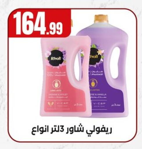 الاستحمام ونظافة الجسم in المحلاوي ستورز, Egypt Offers - Egypt available at المحلاوي ستورز in Egypt - القاهرة