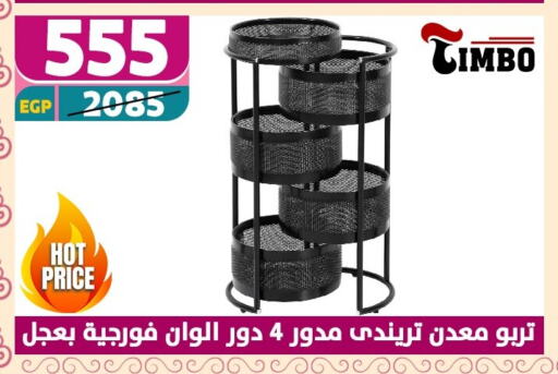 الأساسيات المنزلية in سنتر شاهين, Egypt Offers - Egypt available at سنتر شاهين in Egypt - القاهرة